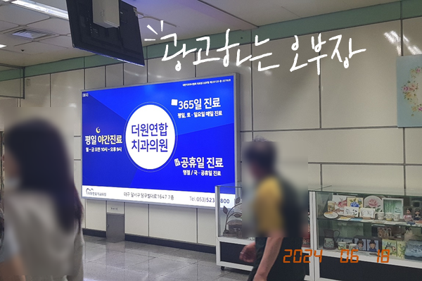 더원연합치과의원 이미지