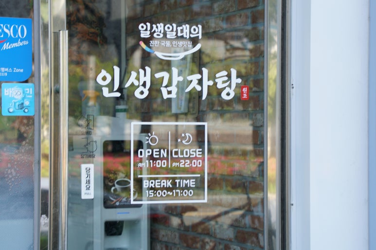 우리맛감자탕 이미지