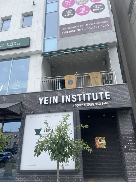 (주)예인아트 이미지