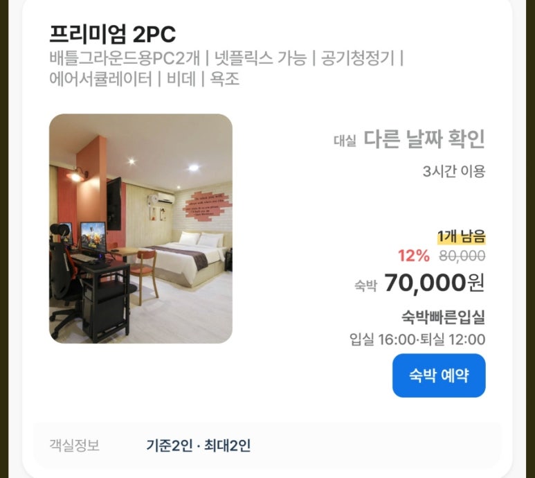 피씨텔 이미지