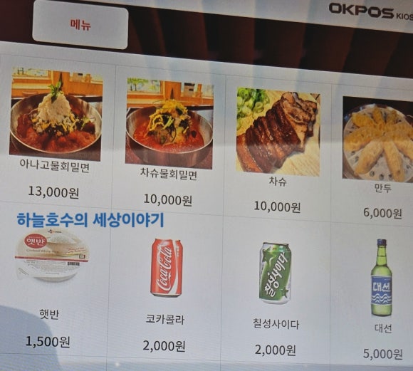 송포바다밀면 이미지