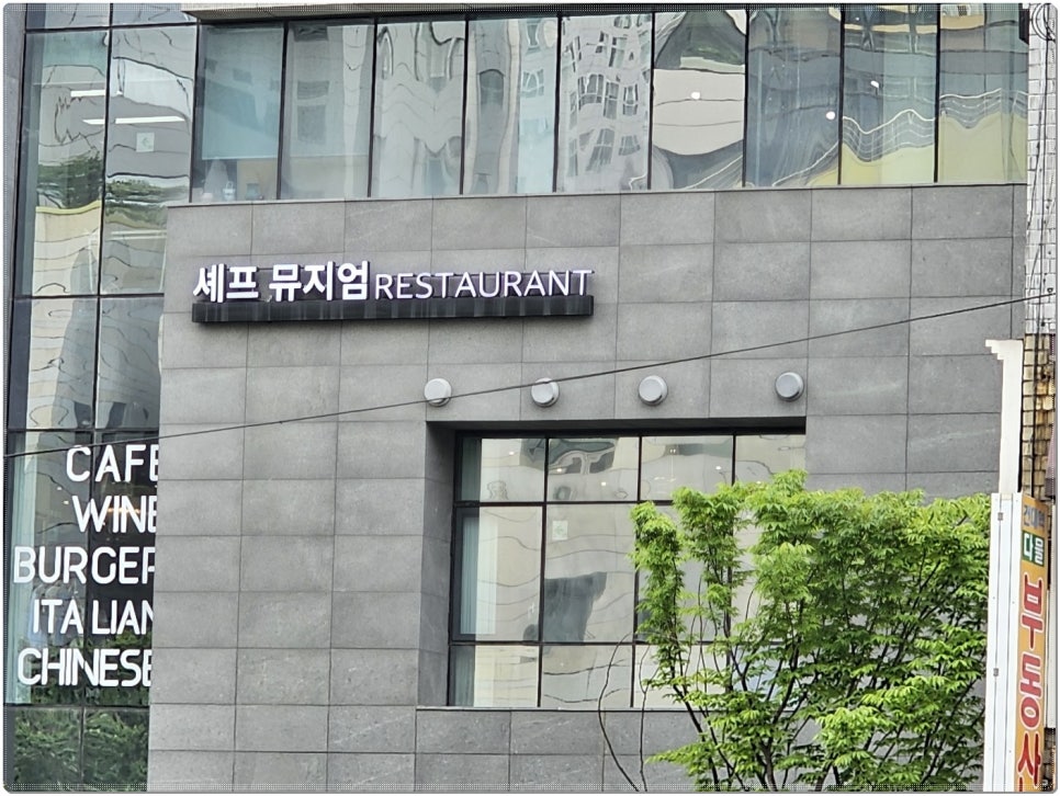 셰프뮤지엄 이미지