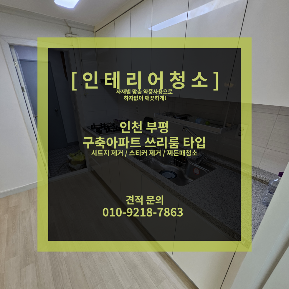 연세종합주방 이미지