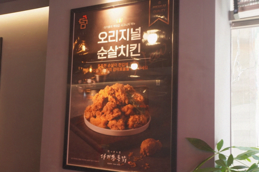 따봉통닭 이미지