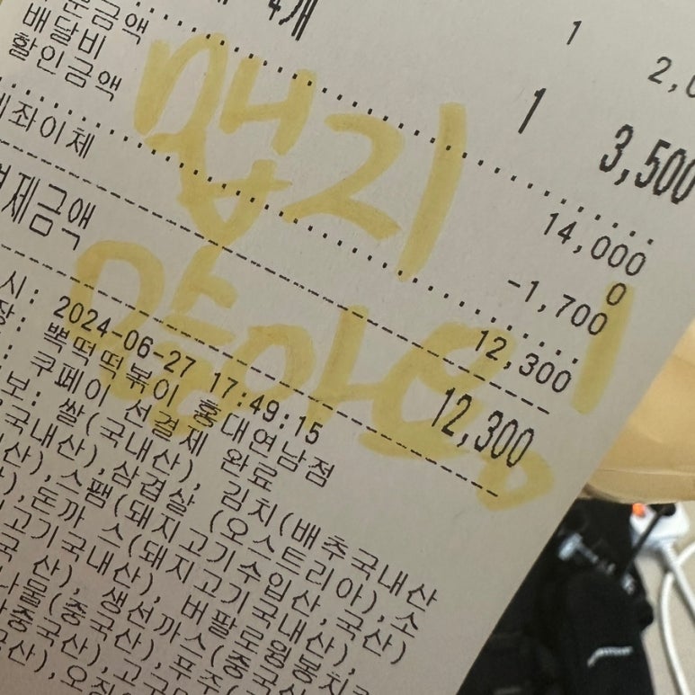 뽁떡떡볶이 이미지