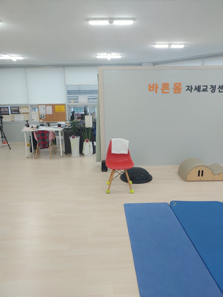 바른몸체형교정운동센터 이미지