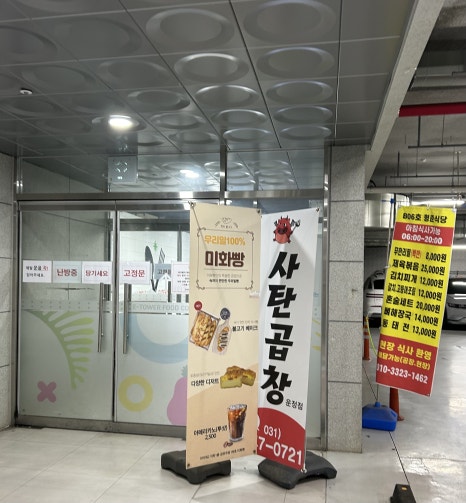 달떡볶이 파주운정점 이미지