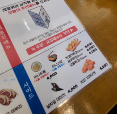 오늘의회전초밥동탄여울공원점 이미지
