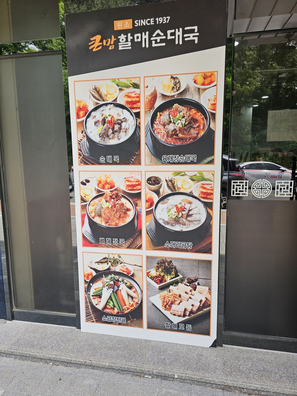 흥해곱창전골 이미지