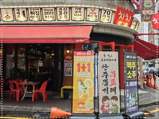치치 의정부신시가지점 이미지