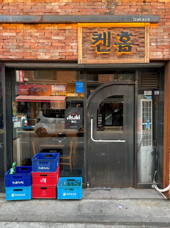 켄홈 이미지
