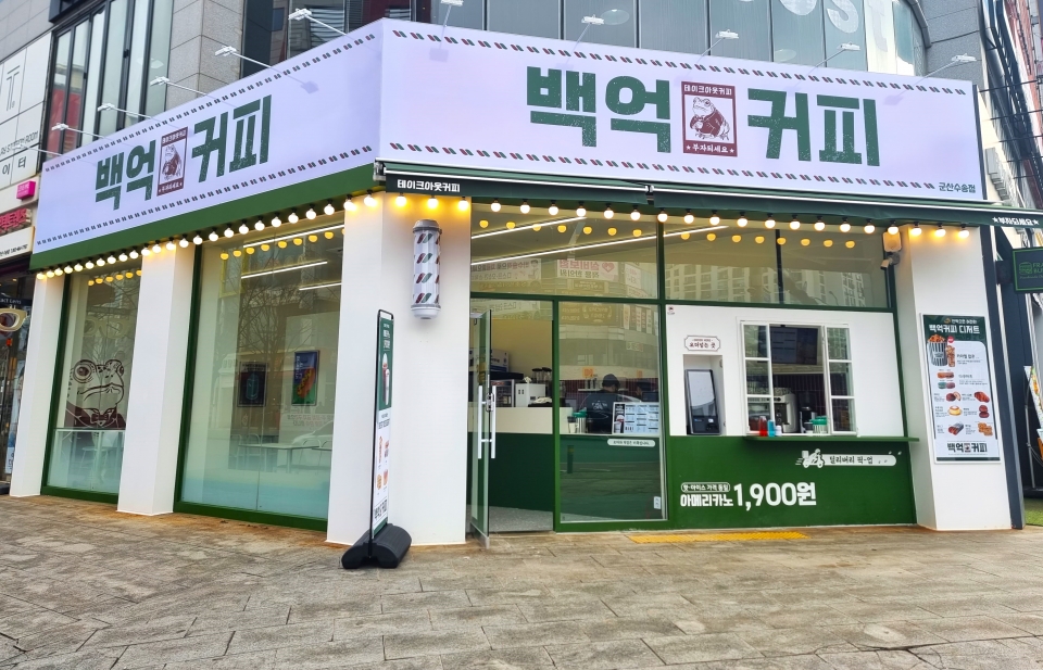 백억커피 이미지