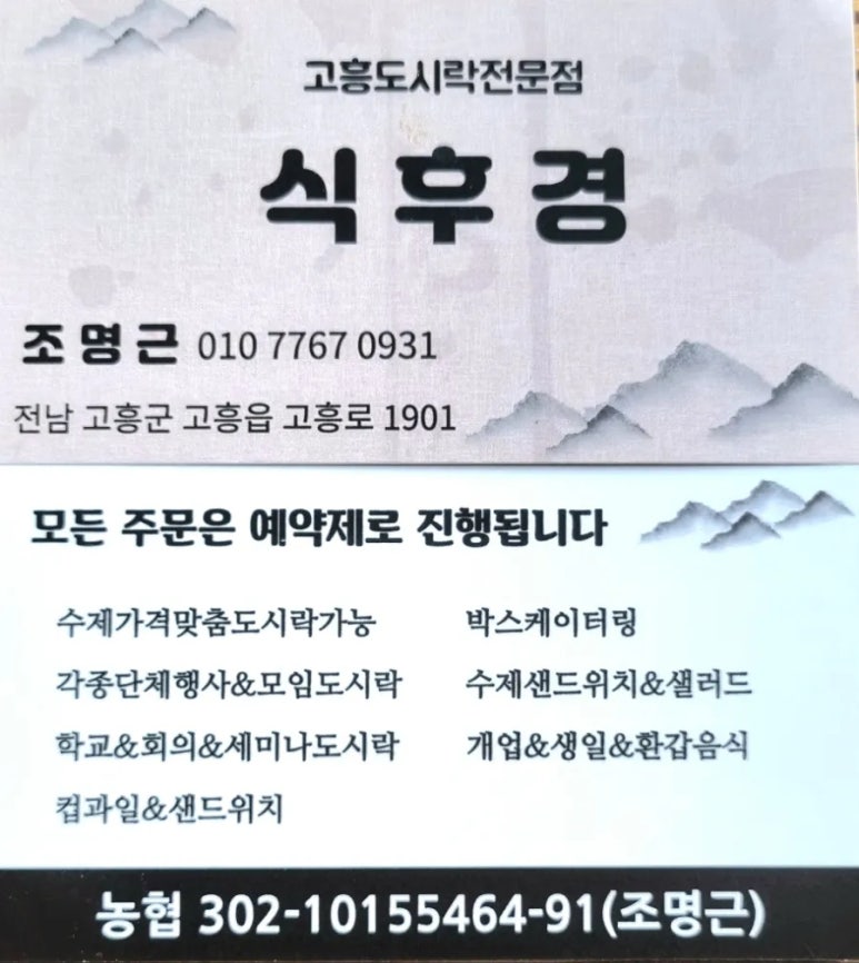 영광백수중학교 이미지