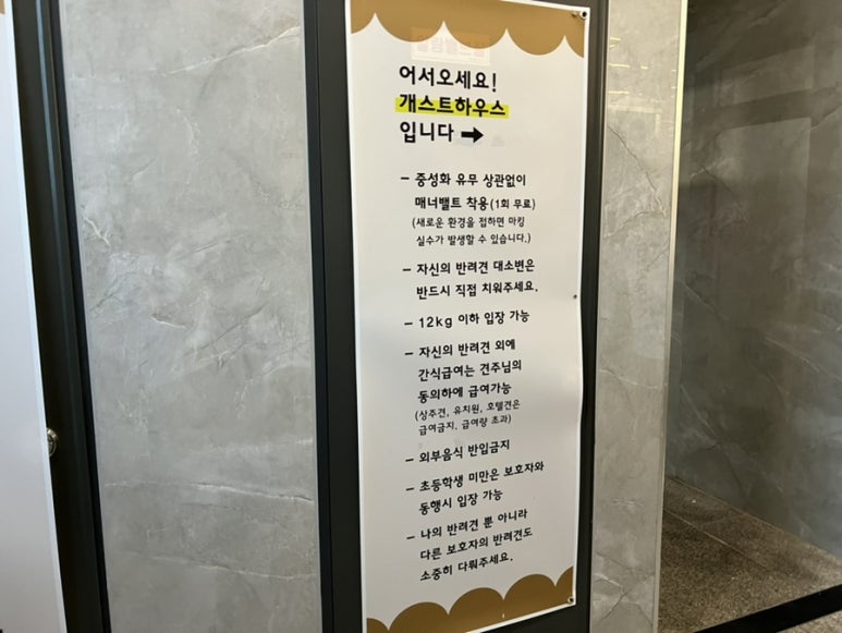 개스트하우스 청주점 이미지