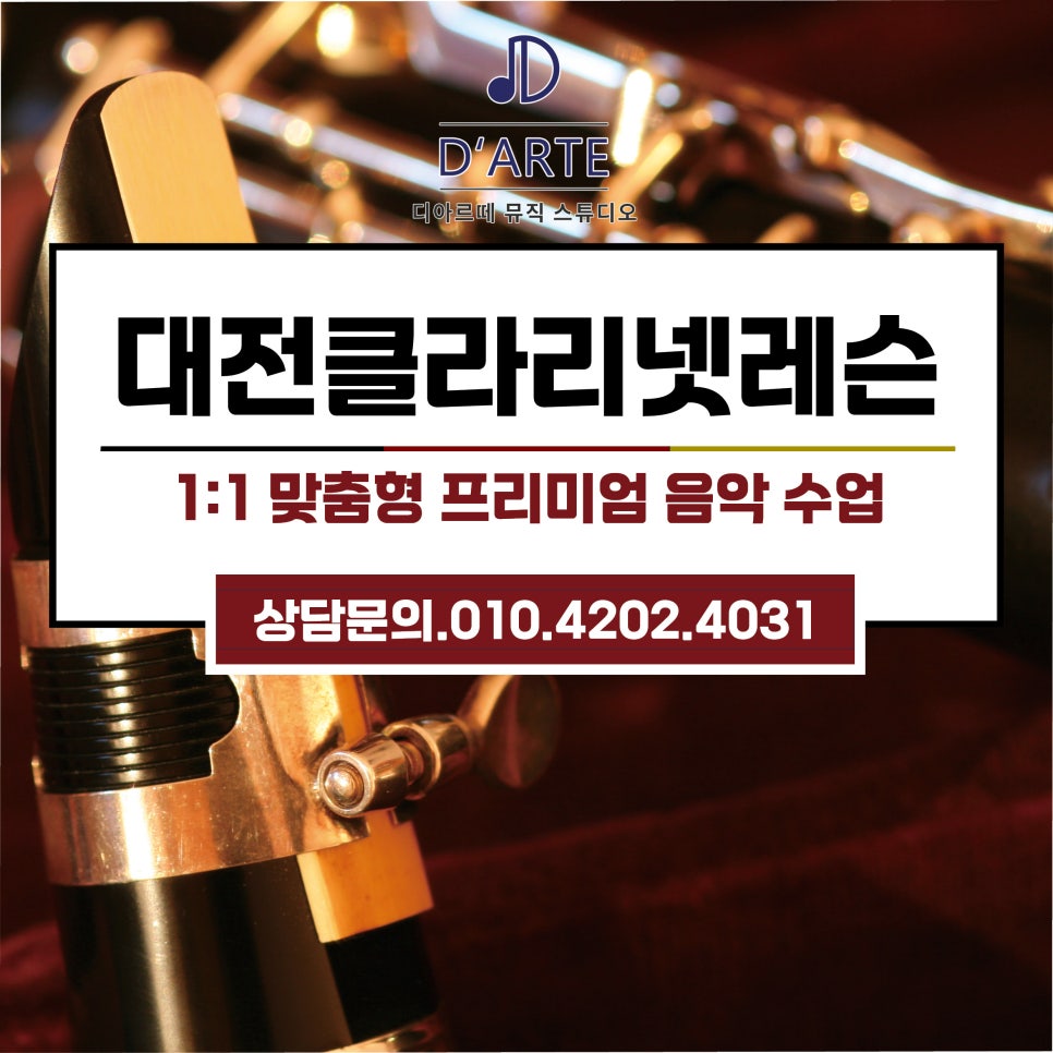디아르떼뮤직스튜디오학원 이미지