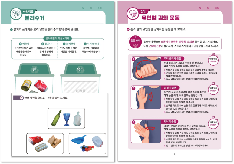 시니어브레인케어 이미지