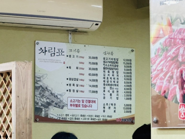 진하한우직판장 이미지