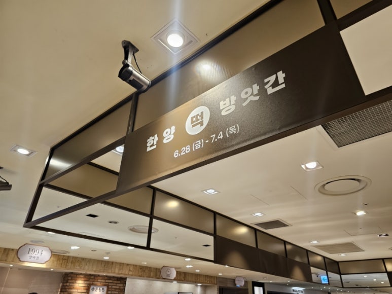 롯데떡방앗간 이미지