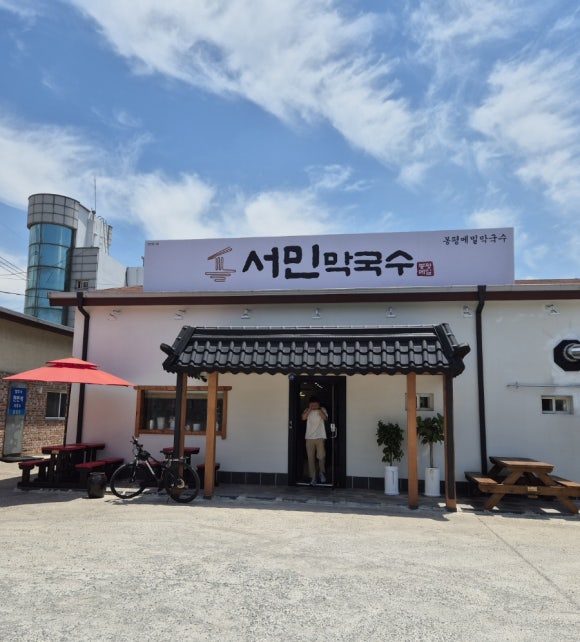 서민막국수 이미지
