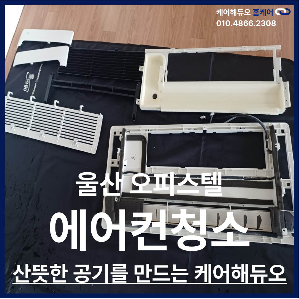 케어해듀오 이미지