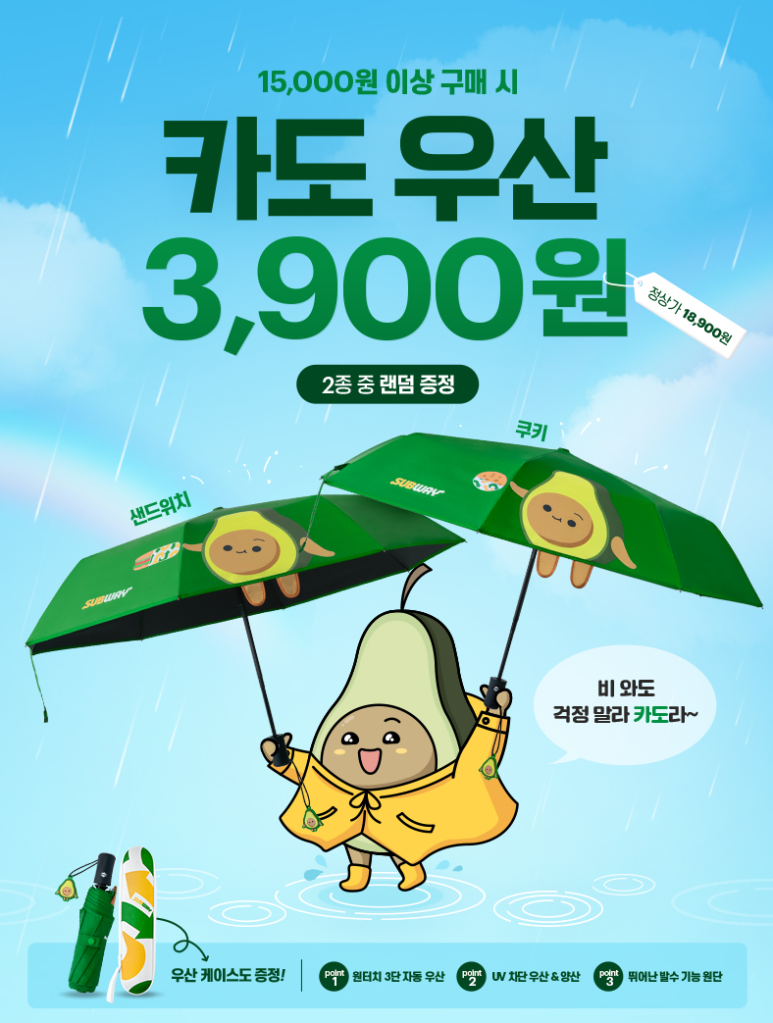 써브웨이세종 이미지