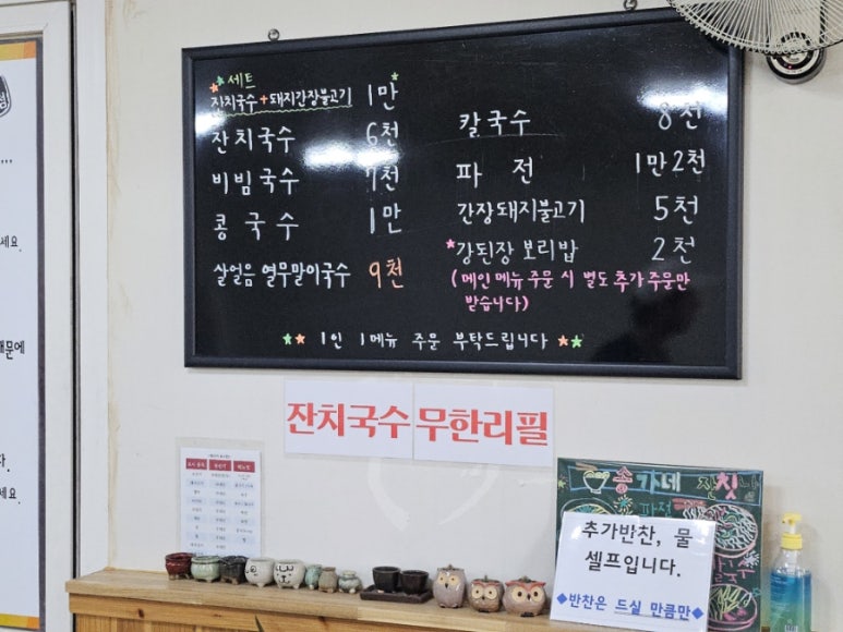 송가네잔치국수 이미지