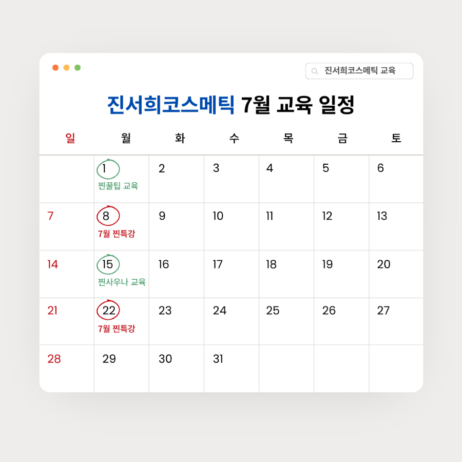 진서희코스메틱 이미지