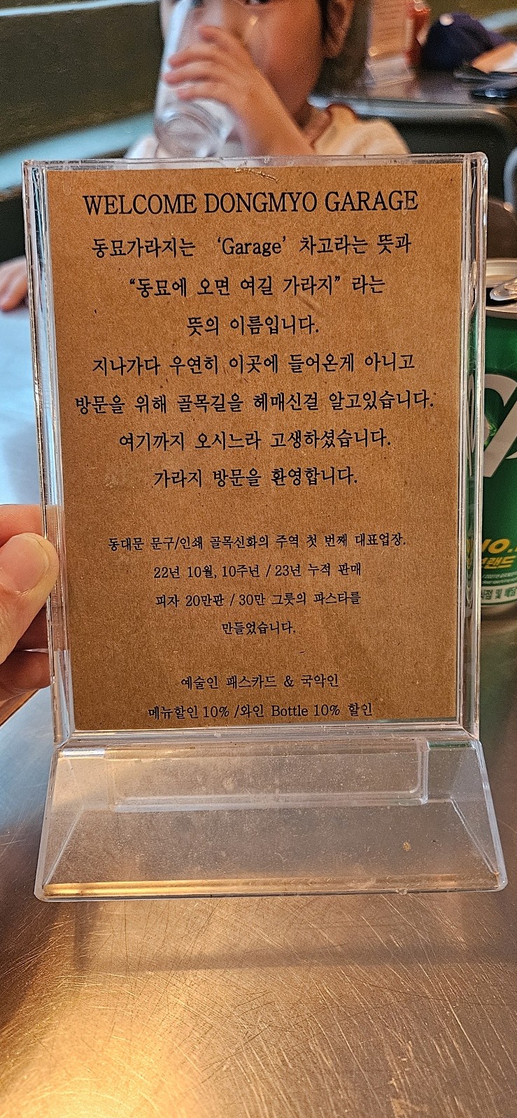 동묘가라지동묘Garage 이미지
