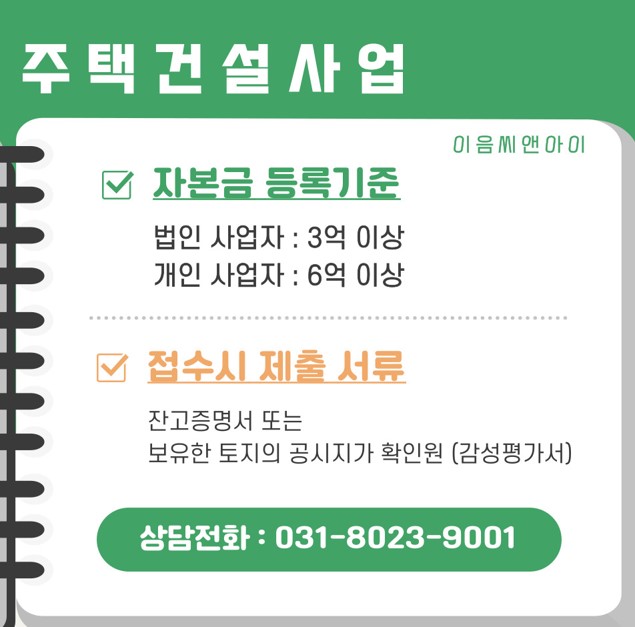 한지건설 이미지