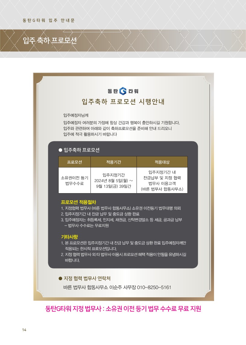 바른법무사합동사무소 이미지