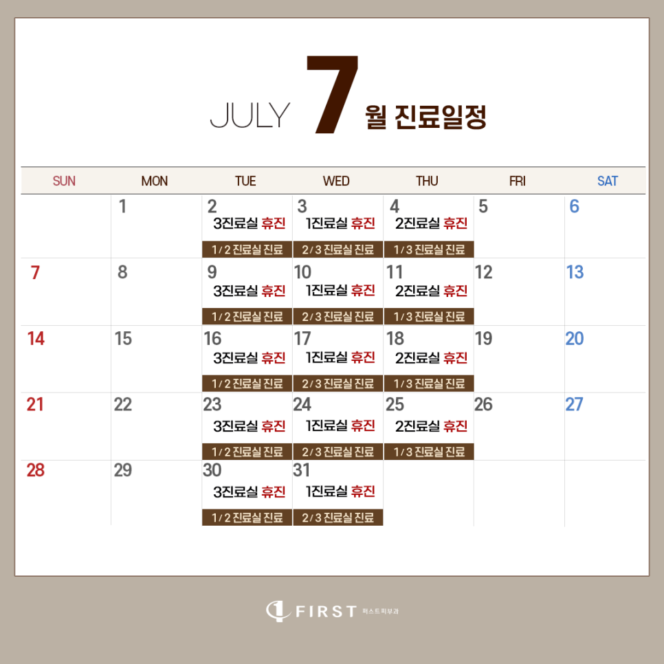 세종퍼스트피부과 이미지