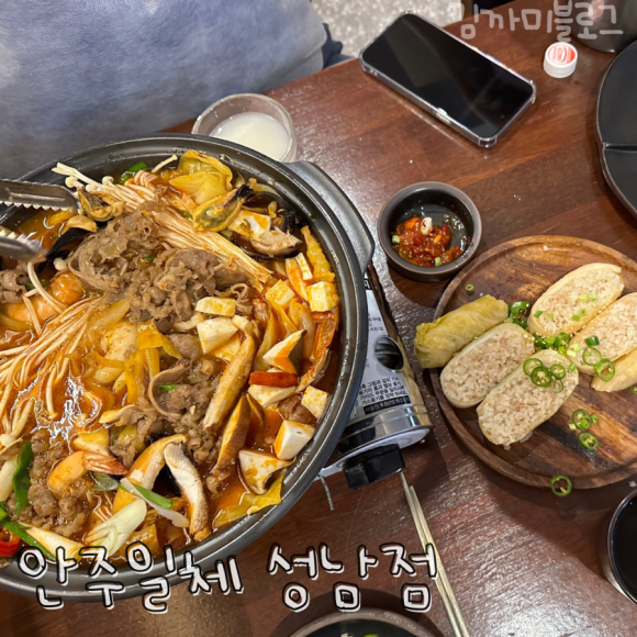안주일체성남점 이미지