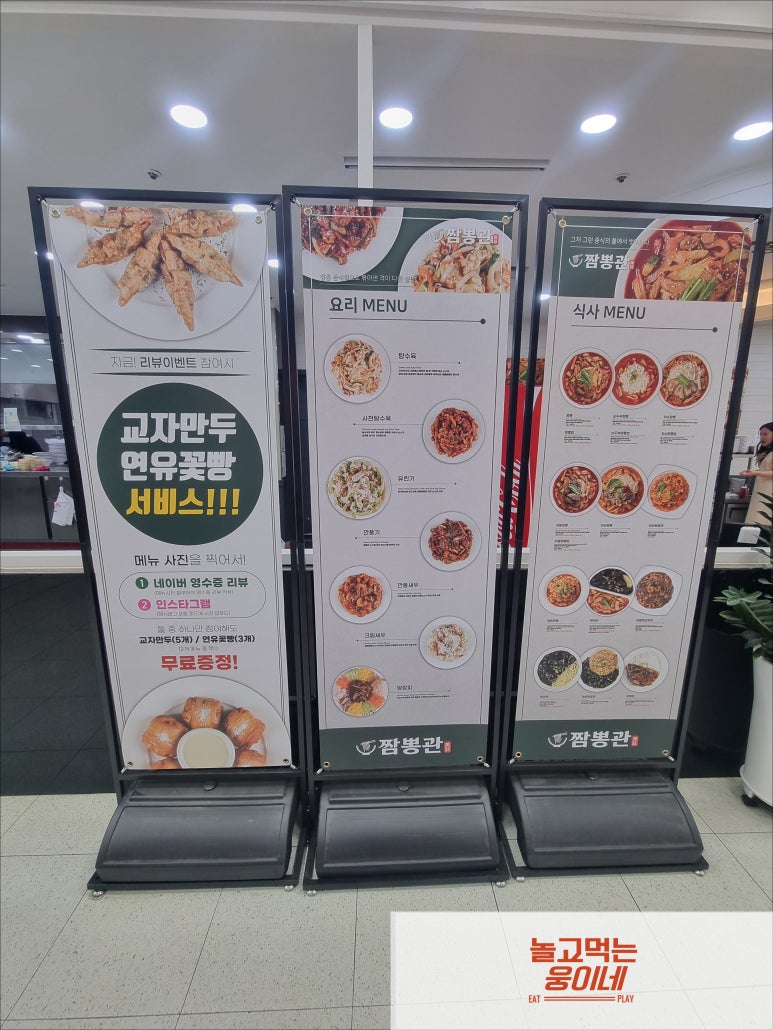 짬뽕관 일산주엽점 이미지