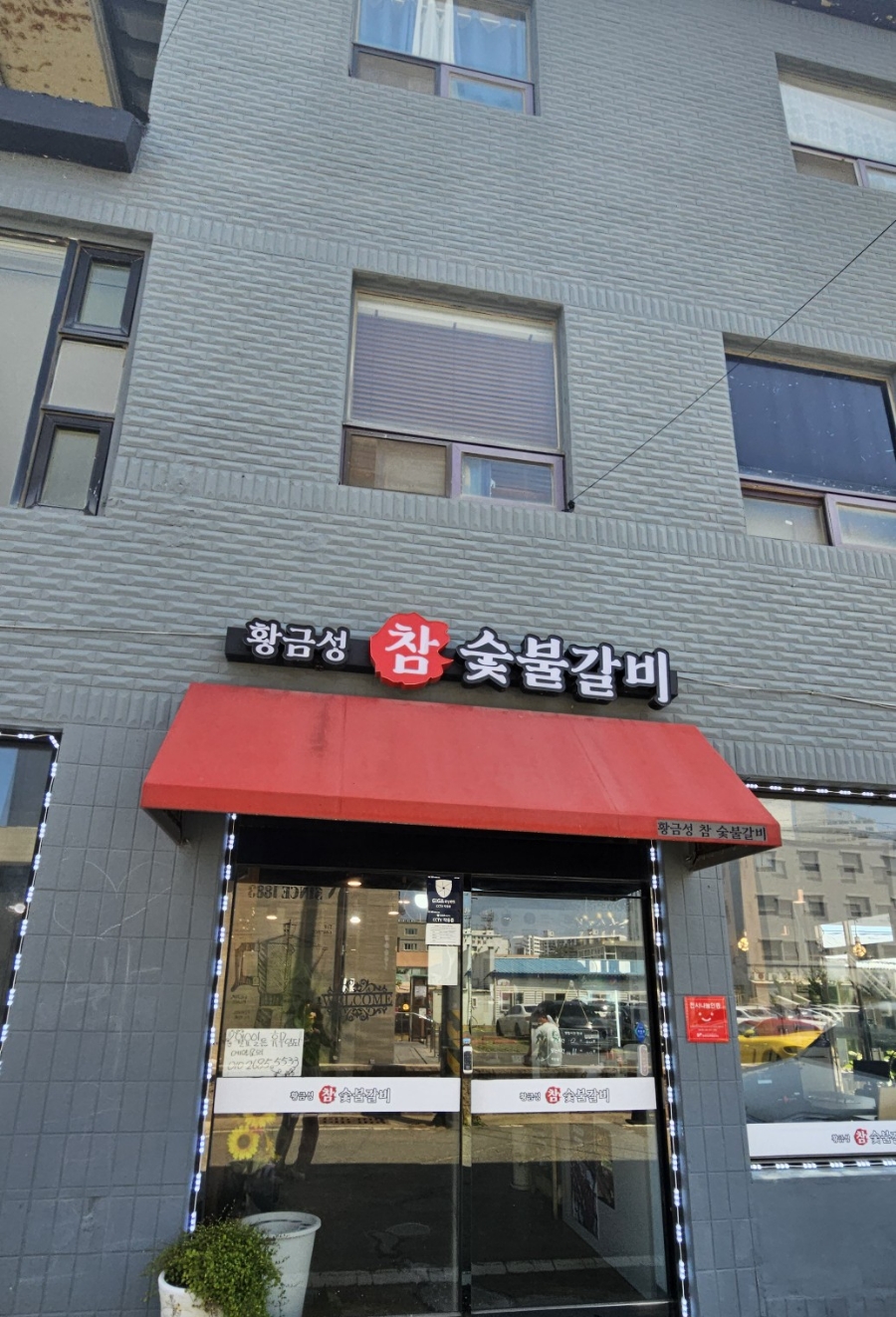 진하숯불갈비 이미지
