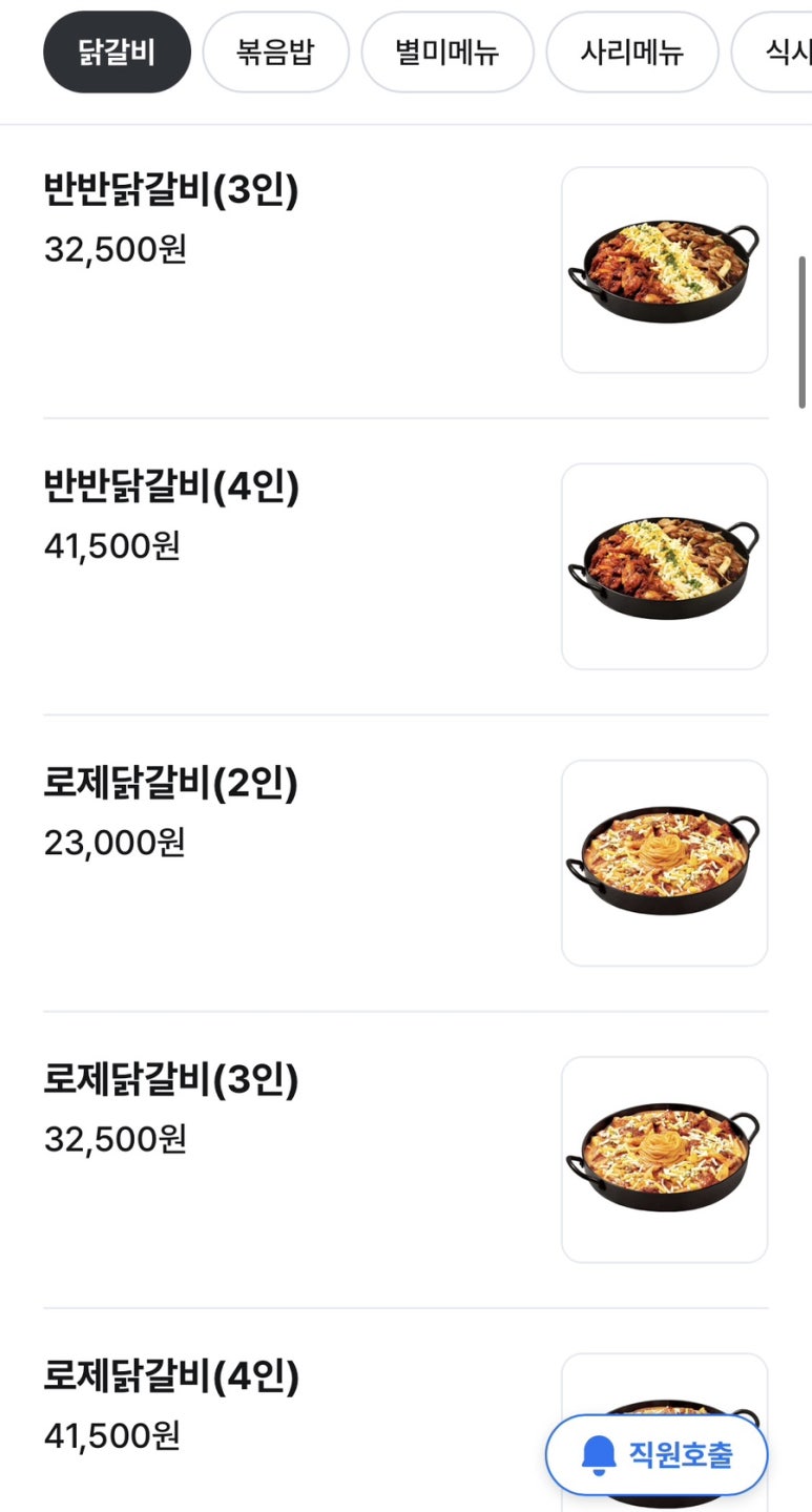 유가네닭갈비사직구장점 이미지