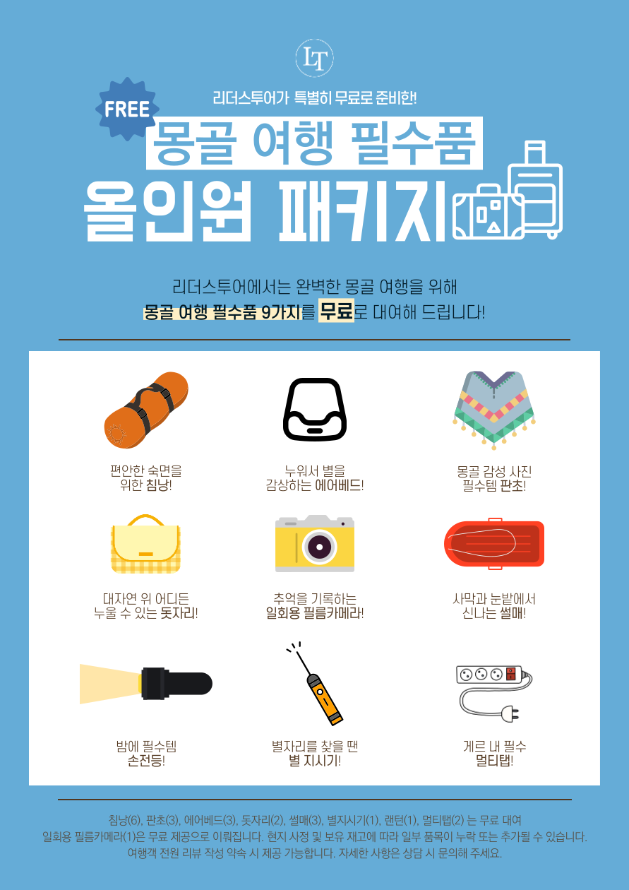 리더스투어 이미지