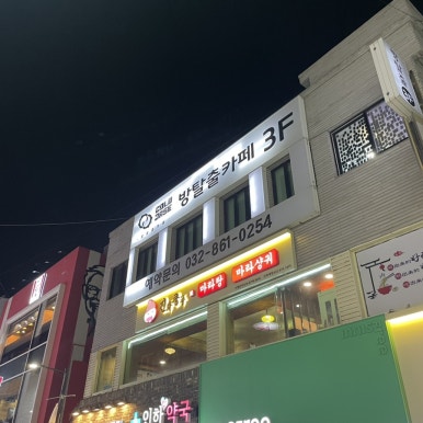 씨유 인하대학교점 이미지