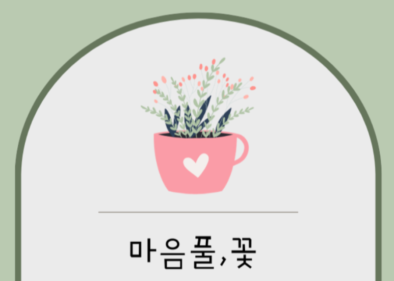 통합치매치유센터 이미지