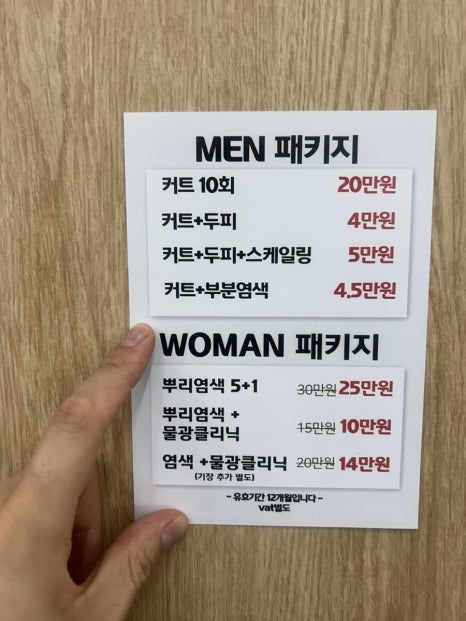 영헤어이야기 이미지