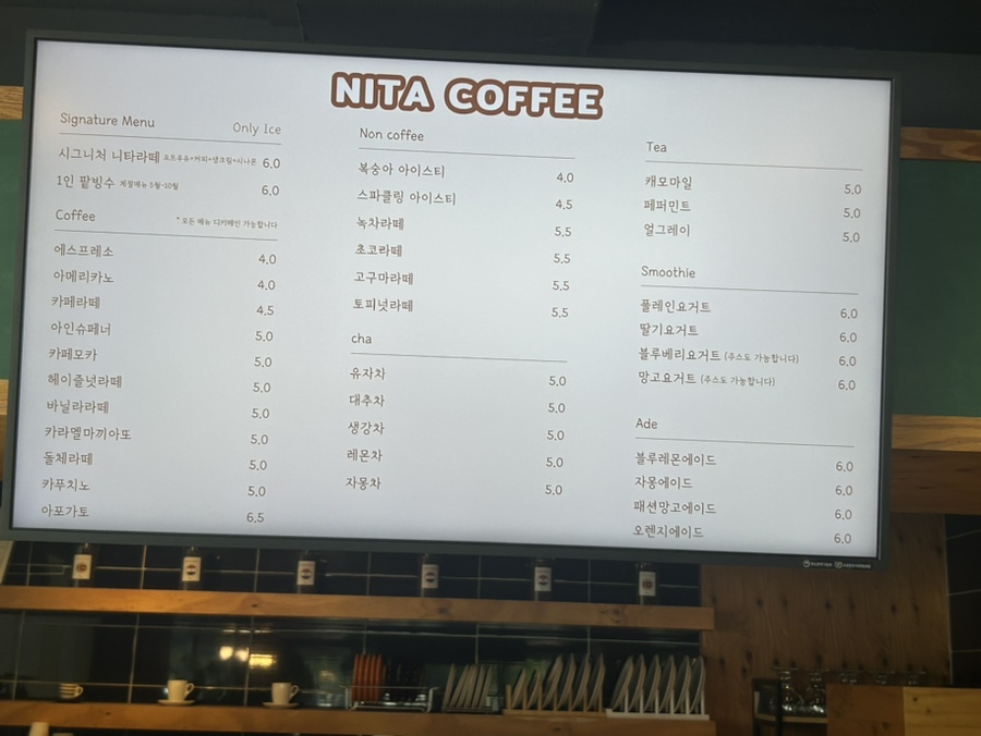 니타커피 이미지