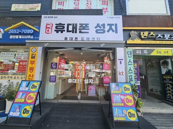 국대휴대폰성지 이미지