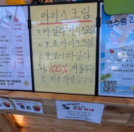 경주십원빵월미도점 이미지