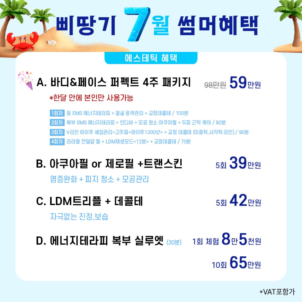 린뷰티 이미지