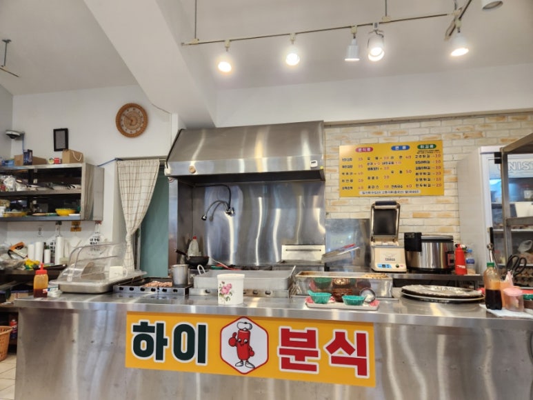 하이분식 이미지
