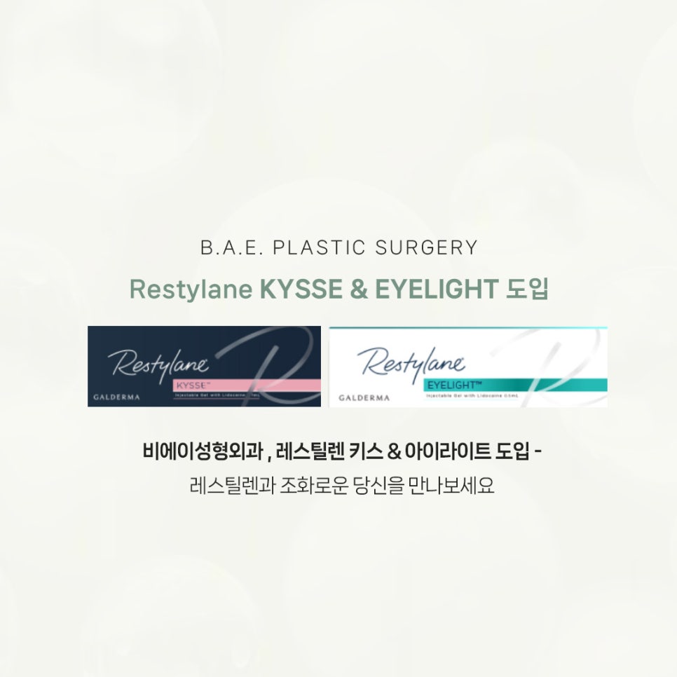 아이라이트 이미지