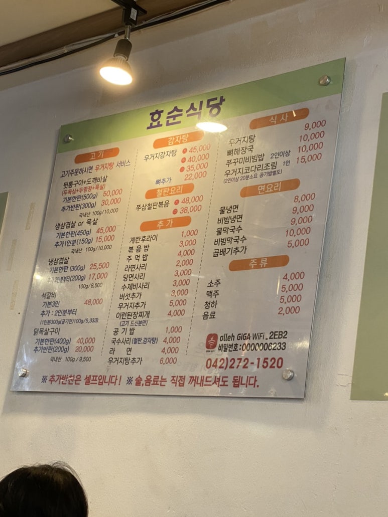 효순식당 이미지