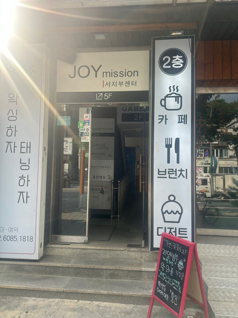 가빈카페 이미지