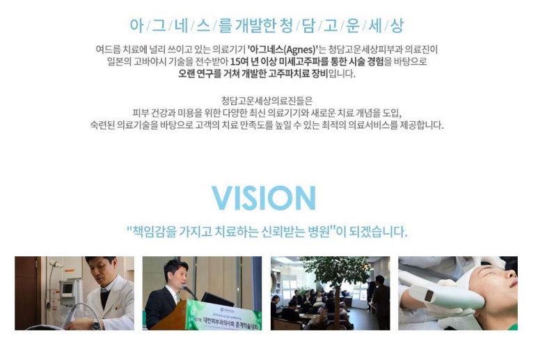 청담피부과 이미지