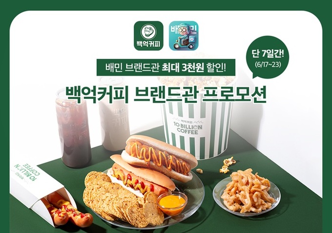 백억커피 이미지