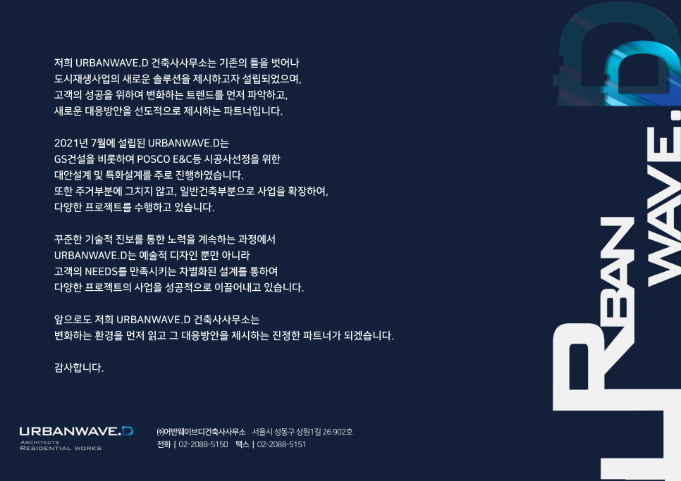 어반건축사사무소 이미지